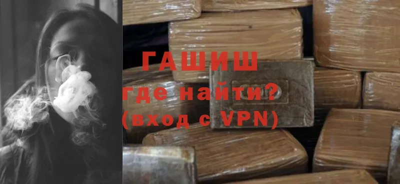 Гашиш убойный  Новосибирск 