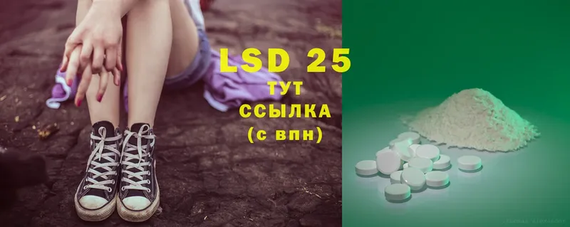 LSD-25 экстази кислота Новосибирск