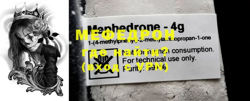 Мефедрон mephedrone  блэк спрут вход  Новосибирск 